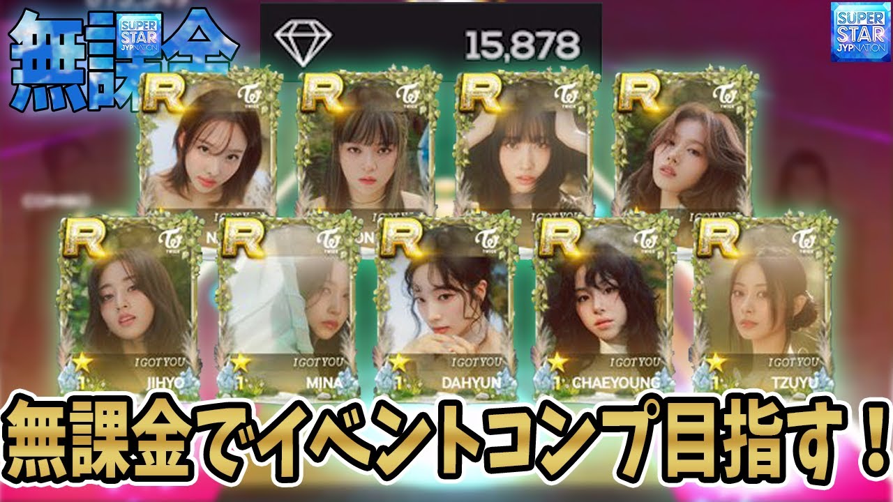 TWICE チェヨン　JYP スーパースター　カード　トレカ TWICEのリアルカードが'READY TO BE' in JAPAN SPECIALでGET