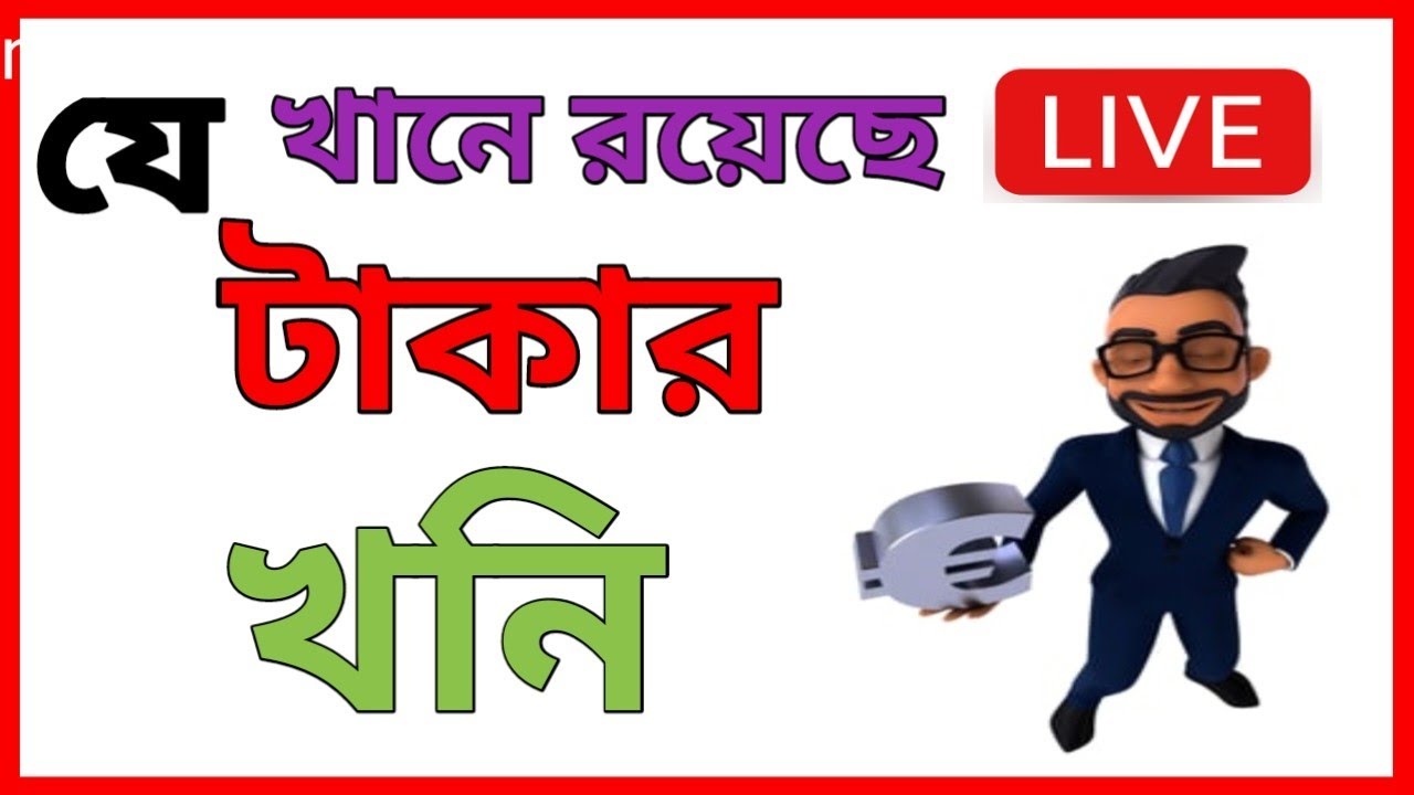অর্থনৈতিক স্বাধীনতা কিভাবে আসে || আপনার কি করা উচিত A - Z| 