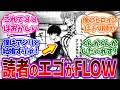 【エッ】アンリちゃんへの愛が爆発するちょっと危ない人たちの反応集【ブルーロック】