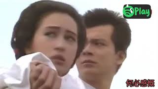 只有情永在1986 詞.鄧偉雄 曲.顧嘉煇合唱.張學友+鄺美雲 賊公阿牛.主題曲 The Ordeal Before The Revolution