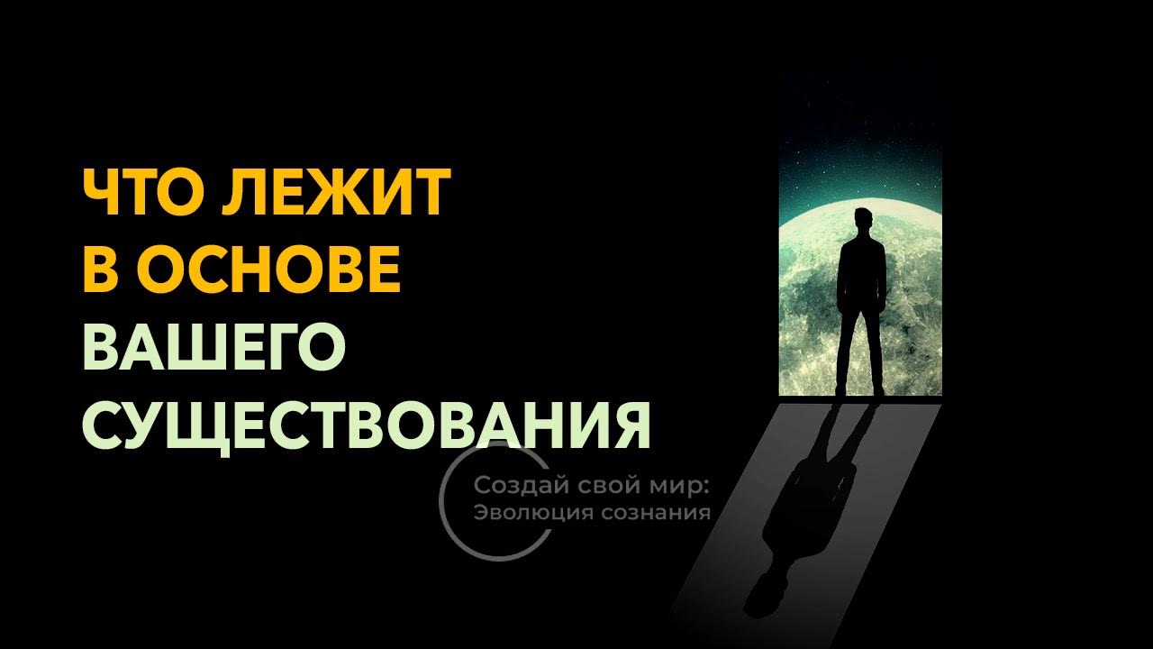 Существование ваш. Существование ваш. Внутренний мир. Оптические иллюзии эрика йоханссона. Черный человек в литературе.