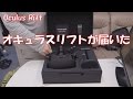 【VR】オキュラスリフトが届いた！【oculus rift】