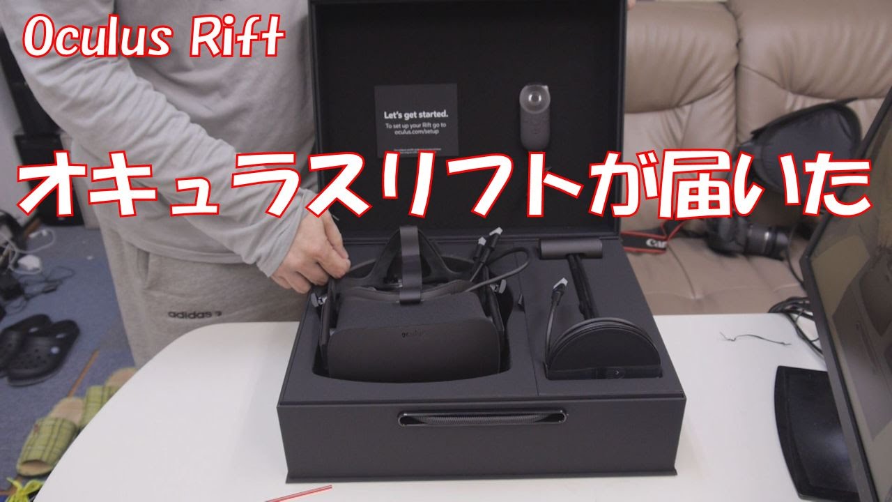 【VR】オキュラスリフトが届いた！【oculus rift】