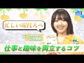 ＃402【「なぜ働いていると本が読めなくなるのか」 著者・三宅香帆登場】BOOKSTAND.TV｜BS12