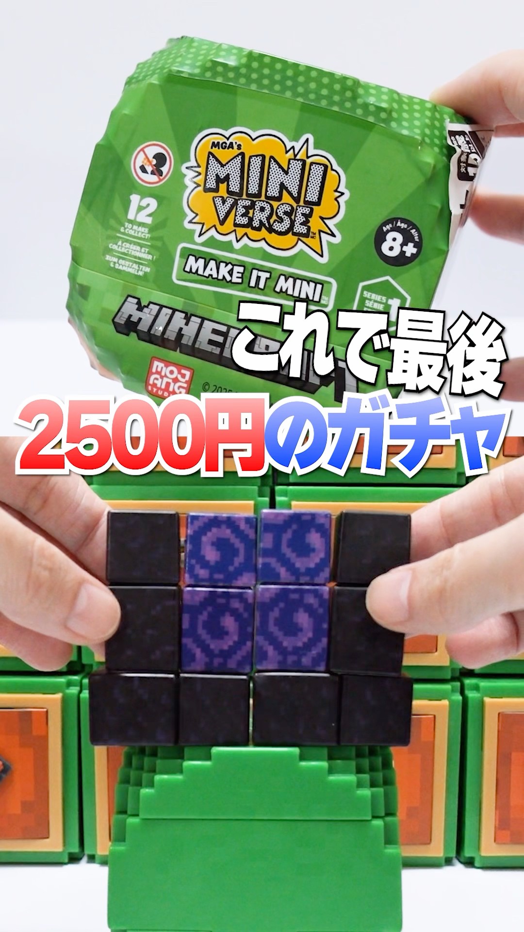 ミニバース　メイクイット　ミニ　マインクラフト ３個 MGA's Miniverse Make It Mini Minecraft Mini Colletables – The MGA Shop