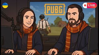 видео: Вечірній PUBG картинка: Вечірній PUBG
