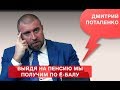 «Созвездие Льва», Дмитрий Потапенко