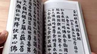 金剛般若経　大正　古書　書籍　アンティーク　仏具 金剛般若経 大正 古書 書籍 アンティーク 仏具 金剛般若経 大正