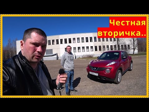 Честная вторичка.Nissan Juke..