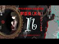 【ibリメイク】学芸員ですが（民俗）なので美術館は門外漢【ホラー苦手】