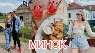 МИНСК | НАШИ КАНИКУЛЫ | КУДА СХОДИТЬ В МИНСКЕ