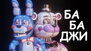 Фортинайт или Бабаджи | FNaF Анимация