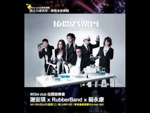 謝安琪 - The one & only (2011拉闊音樂會)