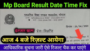 आज 4 बजे आयेगा एमपी बोर्ड रिज़ल्ट /mp board Result 2024 #mpboardresult