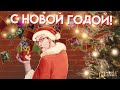НОВОГОДНИЙ СТРИМ С НИКИТУМБОЙ🎅 - Mobile Legends