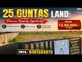 Agriculture land for sale || BT Dambar Rod BIT || 25 Guntas || #youtube #agriculture #farming