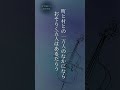 【朗読】宮沢賢治「告別」|1分で心に刻む名詩|教え子への愛と決別の言葉|朗読:須山里華
