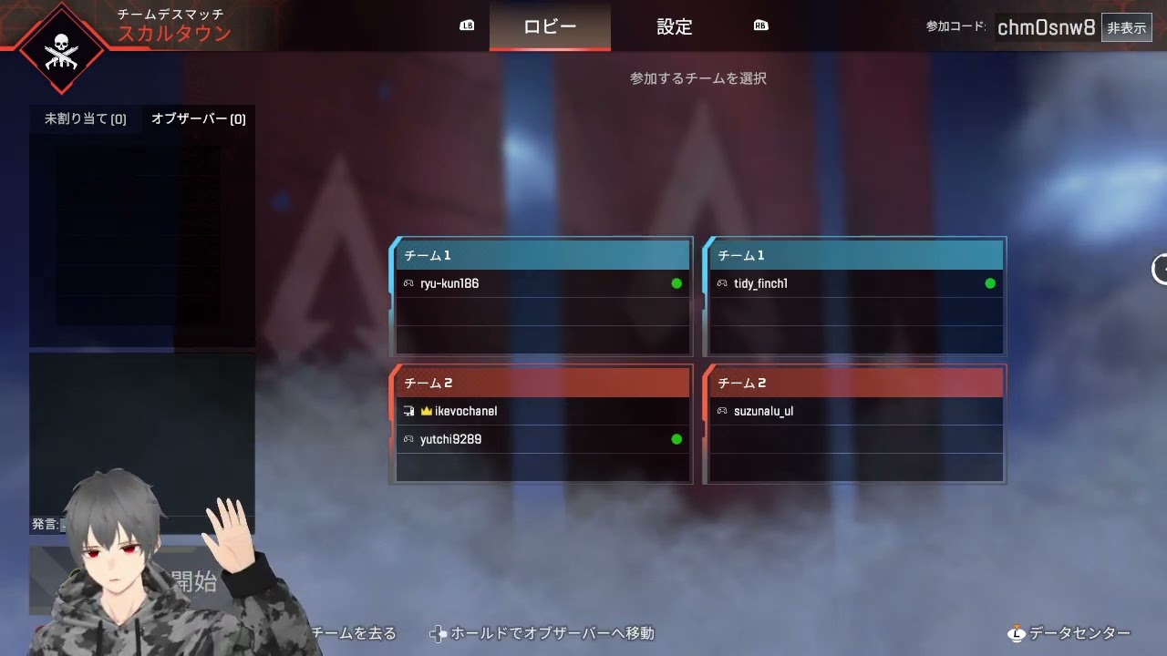 Vtuber花江春樹が参加型でAPEXを実況ライブ配信します! (2023.10.30)(2/2) Vtuber花江春樹が参加型でAPEXを実況ライブ配信します! (2023.10.30)(2/2)