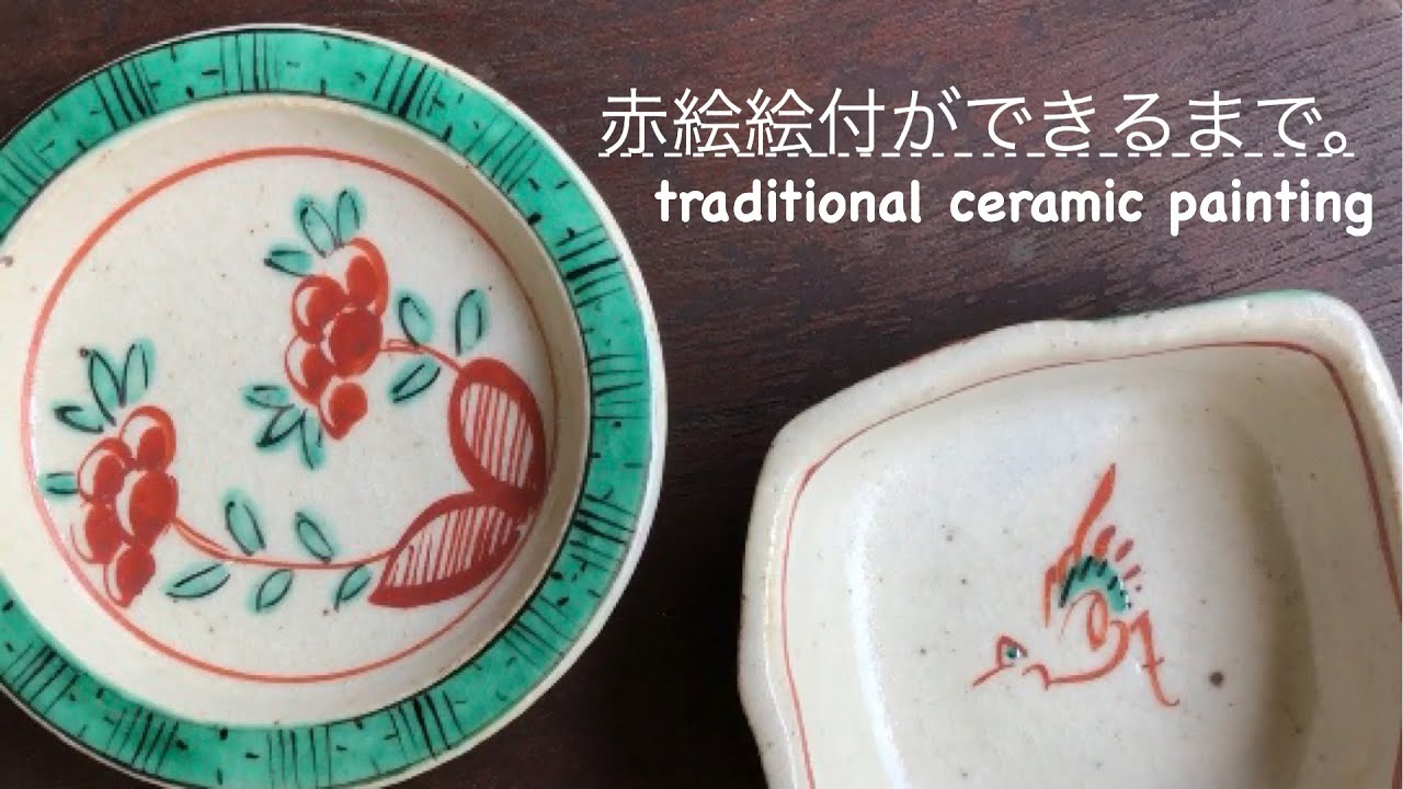 陶器　絵画をする人 陶器 絵画をする人 陶器 絵画をする人 137765-14-