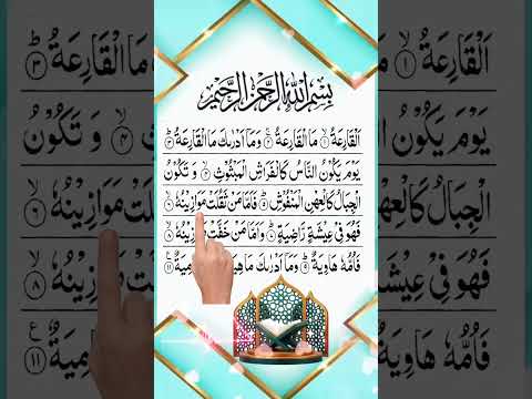 Quran Surah Tilawat Beautiful 🥀💫Surah #motivation #islamicshorts
