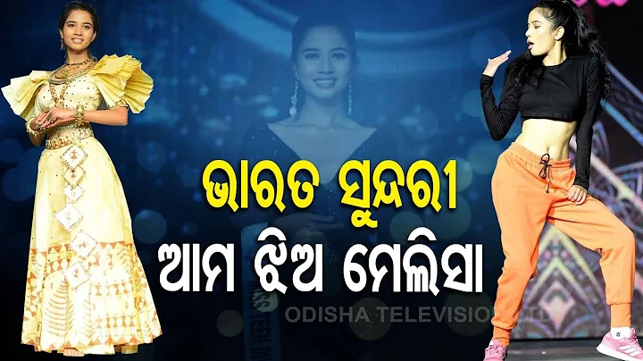 Special Story | Odisha Girl Mellisa Nayak Bags 2 T...