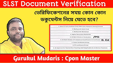 SLST ডকুমেন্টস ভেরিফিকেশন। SLST Documents Verification। SLST Interview List। Slst Final Cut Off