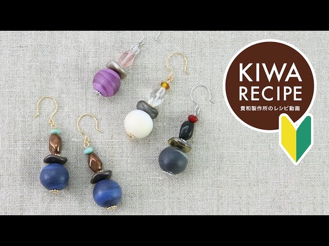 貴和レシピ】簡単!コットンパールを使用したピアスの作り方 - YouTube