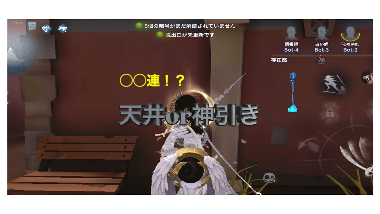 「第五人格」ジョゼの新衣装引いたらまさかの、、、