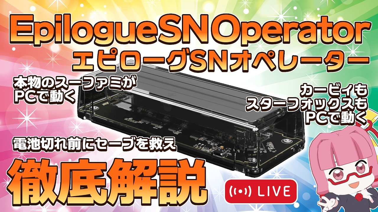 Live] Explanation of 