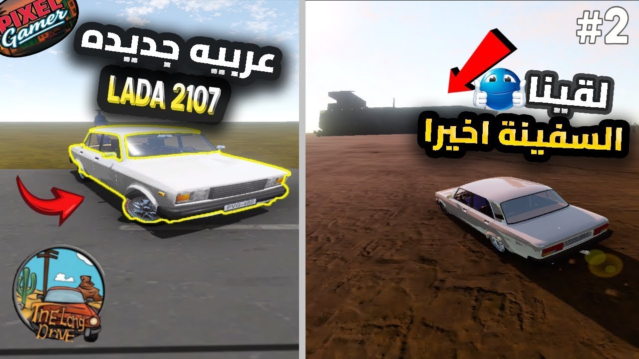 جبت عربيه جديده بنايترو بدل اللي باظت وحصل حاجه غريبه في اخر الفيديو😮🔥#2