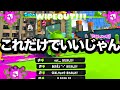 【流行】強すぎてレイダースで出禁になった短射程ブキが想像以上にやばすぎる【Splatoon3】