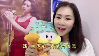 黄曉鳳 Angeline Wong | 隨心所遇