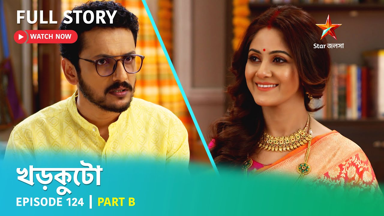 খড়কুটো | Episode 124 | Part B