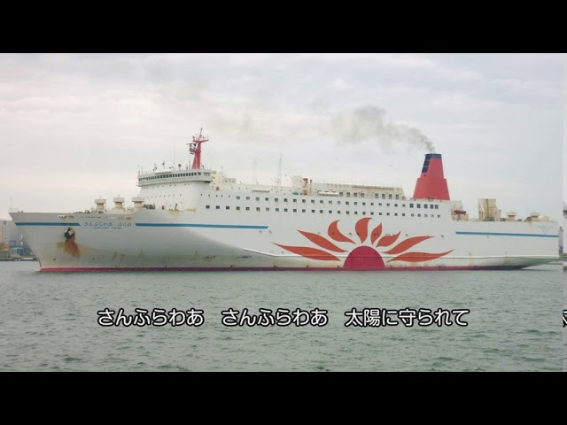 ◆さんふらわあ オリジナルCD VOL.2 さんふらわあ 海の詩 Yahoo!オークション - 未開封 さんふらわあ VOL.2 海の詩 / 服部克久