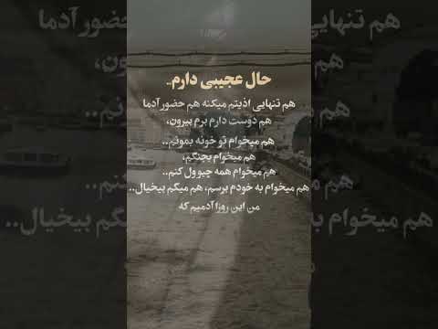 تنها ترین عاشق سعید فلاح فریدون فروغی انگار دستام سرده سردن انگار چشمام شب تارن 