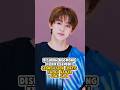 SEONGHYEON CORTIS NANYAIN GAJI POLOS BANGET 😂 #kpop #cortis #seonghyeon #martin #fyp #kdrama