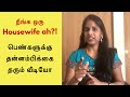 Motivation for ladies       reduce stress of housewife