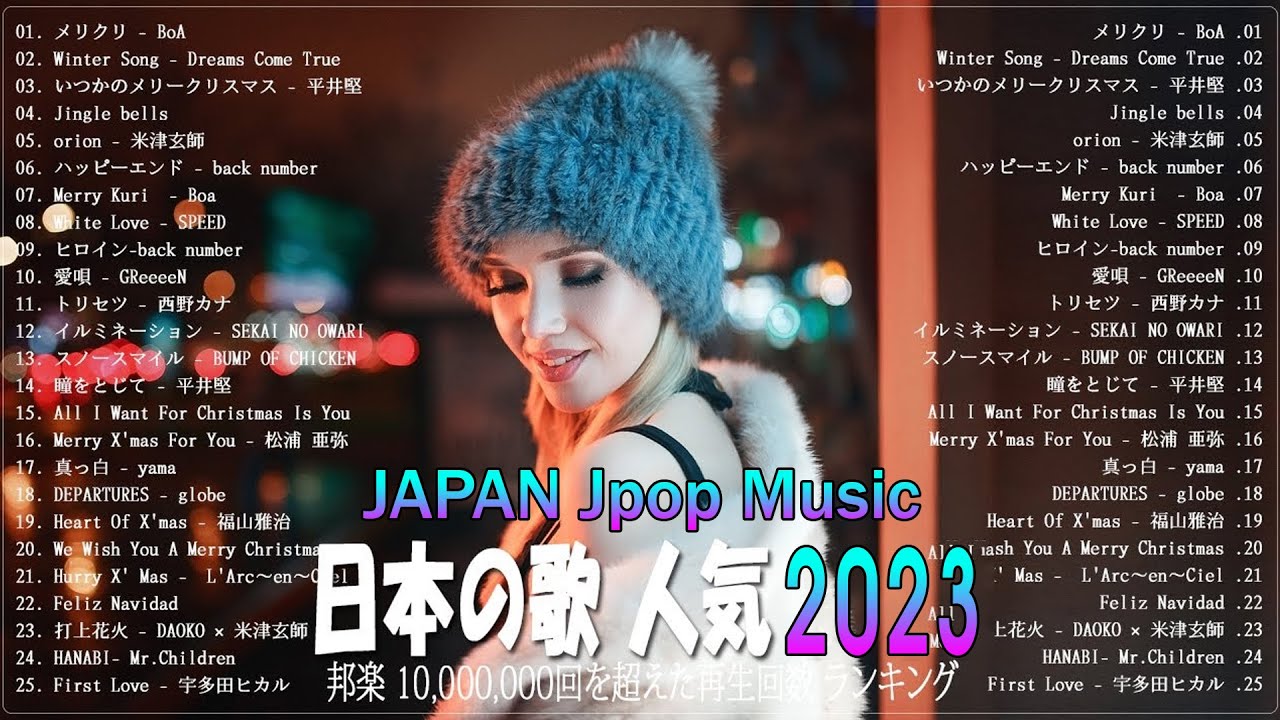 冬うた・ウインターソング ♫♫ 冬の歌 jpop ♫♫ 冬の歌 メドレー 感情が盛り上がる曲 おすすめ 邦楽／草彅剛…他 : 雑学源2.0
