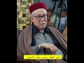عالي المقام سيدي ياولد الاصايل 