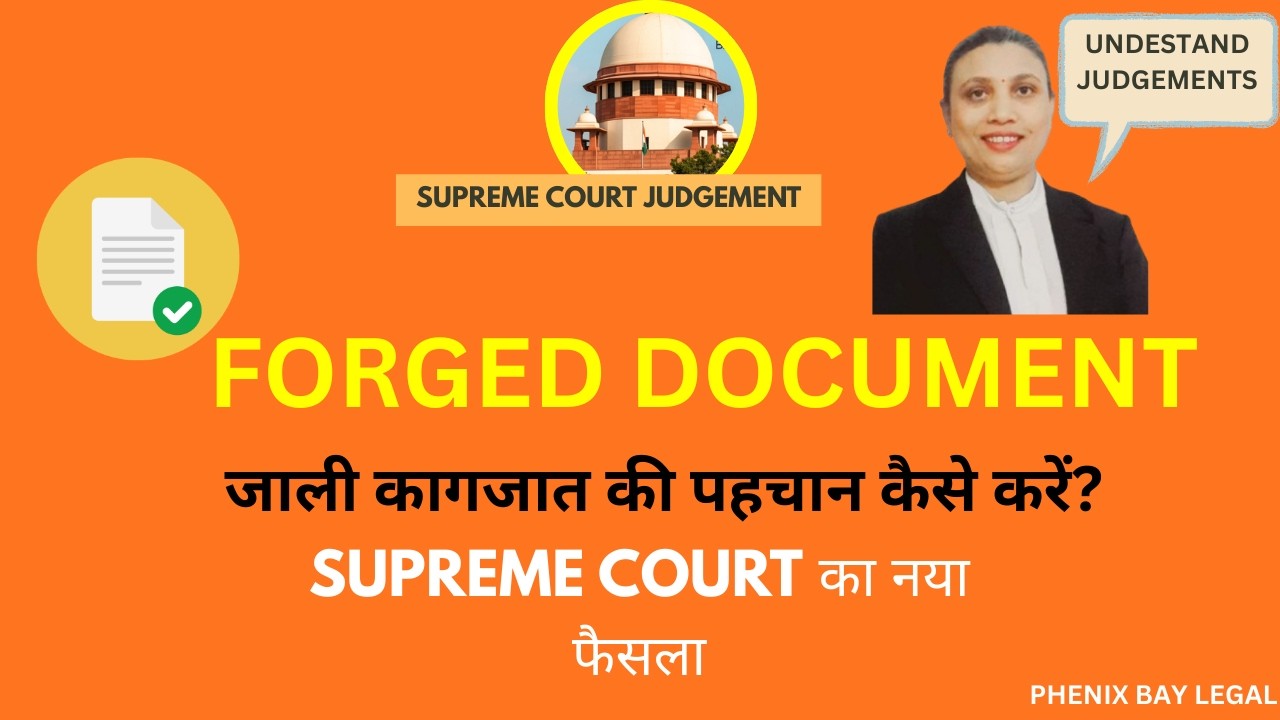 जाली कागजात की पहचान कैसे करें? Supreme Court Judgement