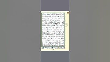 تثبيت الربع السادس من سورة البقرة(ربع ولقد جاءكم موسي )