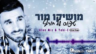 מושיקו מור - טיפוס של חורף (Alon mix & Yaki-E Official Remix) chords