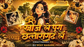 KHOJ KE PURA CHHATTISGARH X MEGENTA RIDDIM - DJ VICKY RAIGARH 