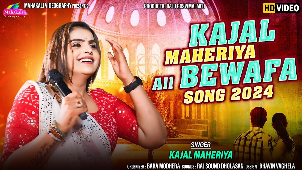 Kajal Maheriya Bewafa Hit Song 2024 || Love Songs || @KMDIGITAL