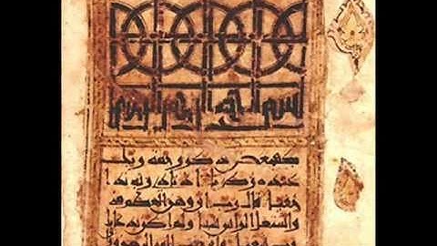 القارئ الشيخ بشير جامع الفردوس سورة ابراهيم