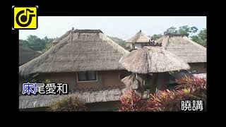 兩公婆(女)-KTV0741
