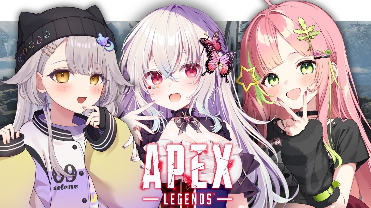 【APEX】マスター目指してデュオランク✨w月宮セレネ3【#Vtuber/#蝶花ここ】