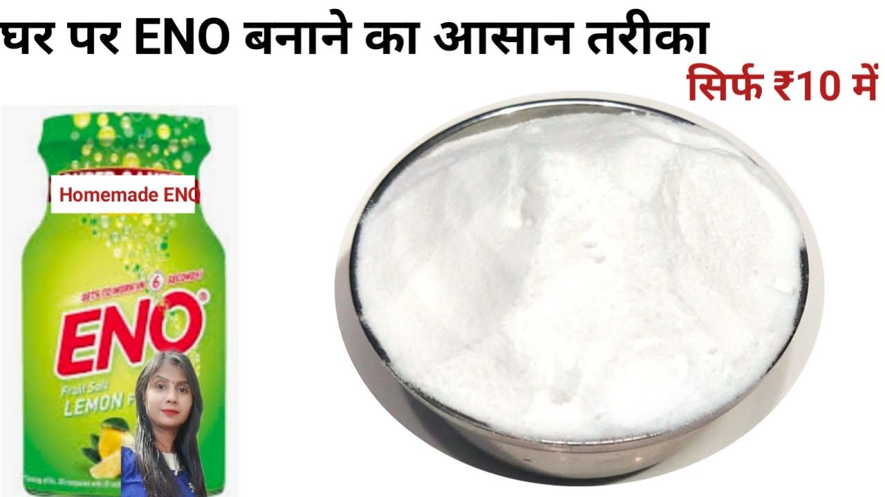 घर पर ईनो बनाने का आसान तरीका/How to make ENO at home/Homemade eno/ENO