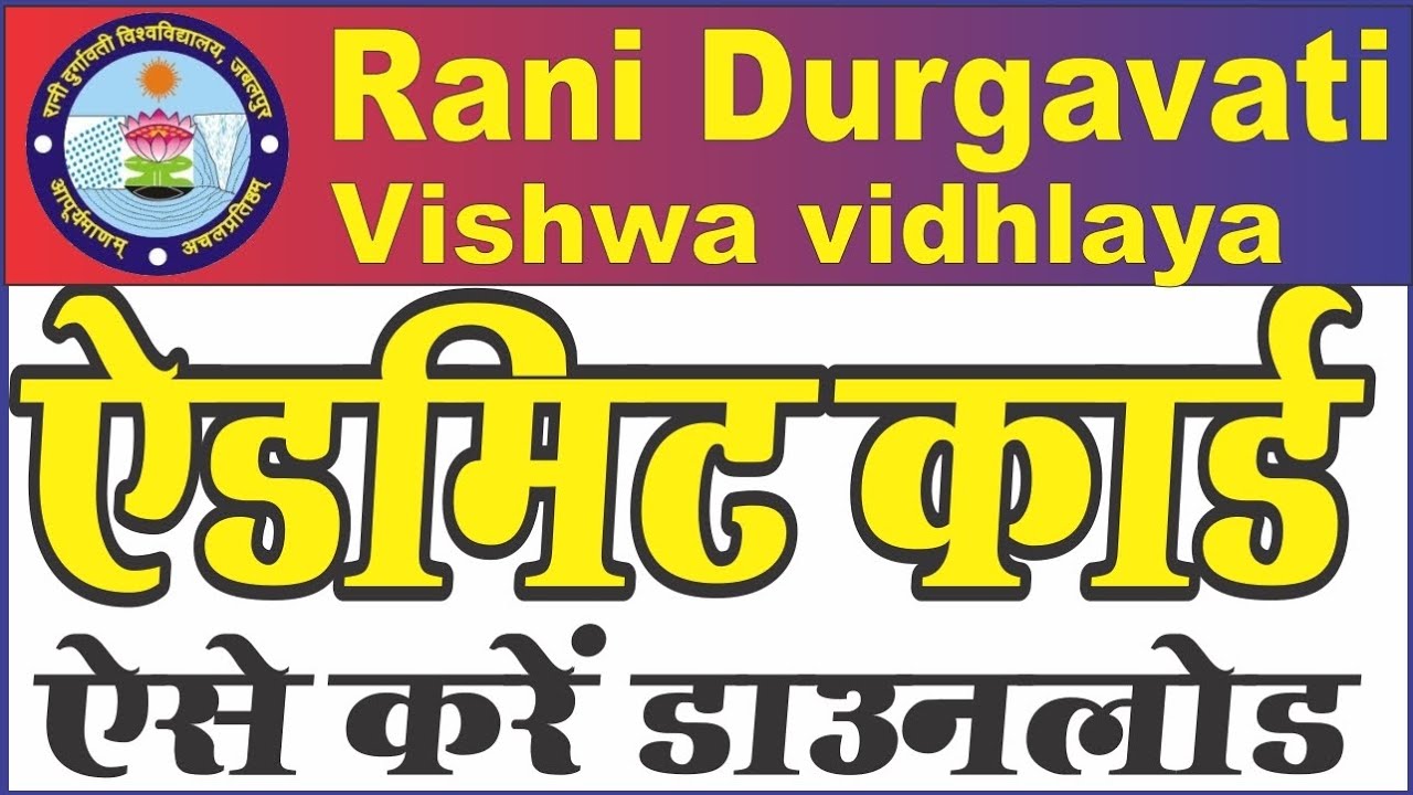 Rdvv RDVV ADMITCARD DOWNLOAD/ RANI DURGAVATI VISHWAVIDYALAYA ADMIT CARD ...