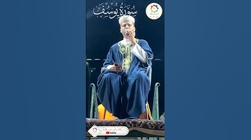 #القارئ_عبدالعزيز_سحيم #ماتيسر_من #سورة_يوسف#تلاوة_خاشعة #بني_طلحة_لاند_بارك #عين_تموشنت #الجزائر